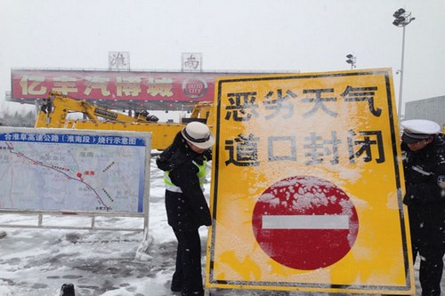 淮南市高速公路目前全线封闭 正在进行铲雪除冰工作(附图)
