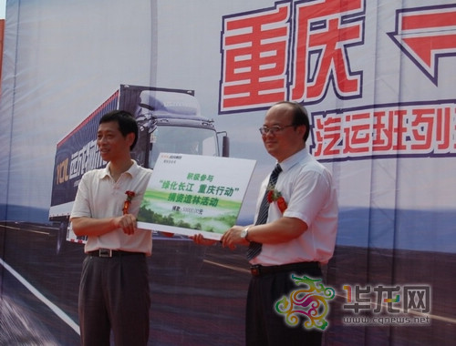 倡导绿色物流 重庆至广州远成新干线今日开通