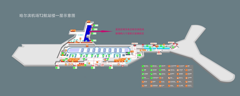 哈尔滨太平国际机场喜提八个全新登机口附图