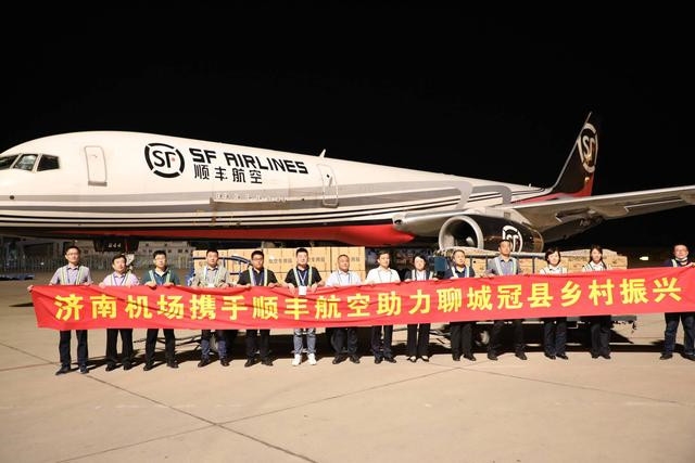 济南机场开通首架樱桃航班 助力乡村振兴