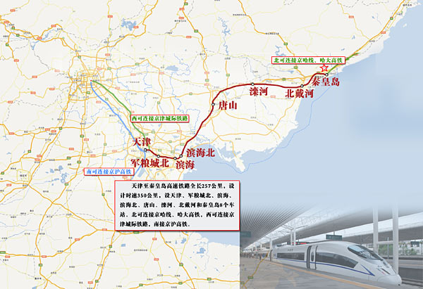 天津至秦皇岛高铁试运行,年底前开通运营(附图)